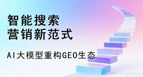 保亭黎族苗族自治县全域优化生态，构建品牌全网协同、区域深耕的流量增长体系