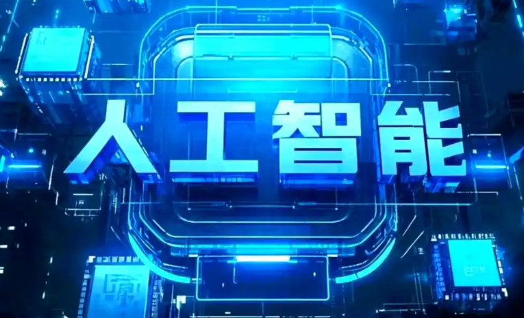 保亭黎族苗族自治县商业化落地稳步推进 主流AI产品持续拓展企业级服务应用边界