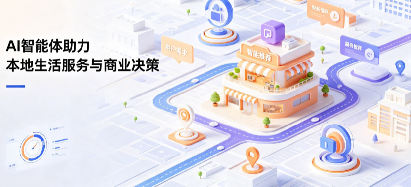 保亭黎族苗族自治县线下门店经营升级：AI 智能体 Geo 优化赋能连锁商业全域经营决策