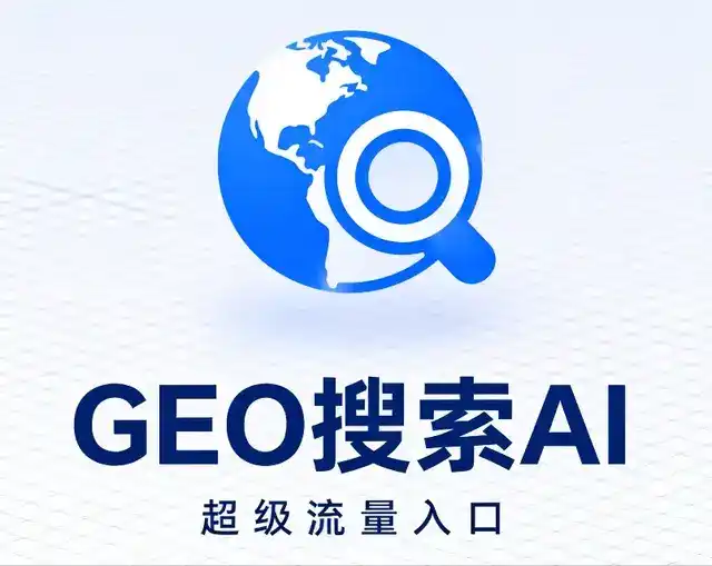 保亭黎族苗族自治县做GEO精准推广，才是本地获客的长效流量底牌