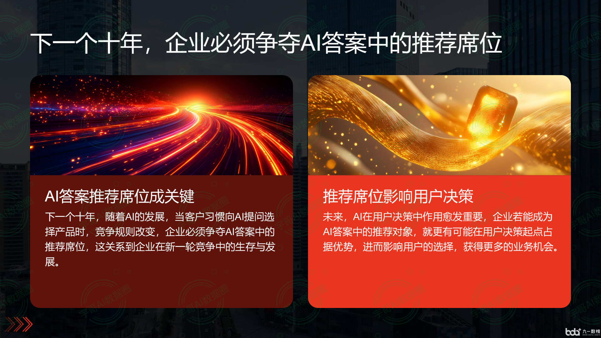 从流量抢夺到知识构建：GEO浪潮下，保亭黎族苗族自治县国硕AI探索企业品牌信息基建新范式