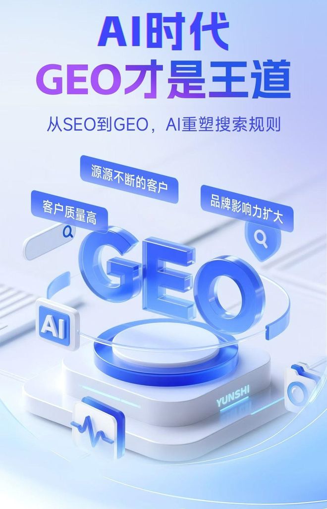 标准化赋能保亭黎族苗族自治县本地数字营销 国硕AI重构国内GEO优化服务新生态